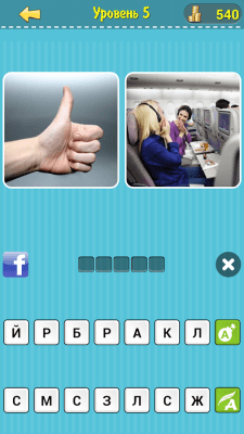 Screenshot of the application Homonyms - #5