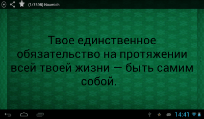 Screenshot of the application Naumych - #6