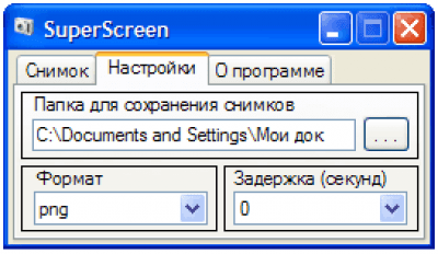 Screenshot of the application SuperScreen - #3