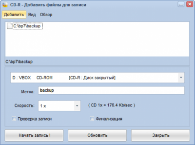 Screenshot of the application Easy Disc Burner - #2
