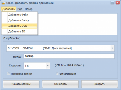 Screenshot of the application Easy Disc Burner - #3