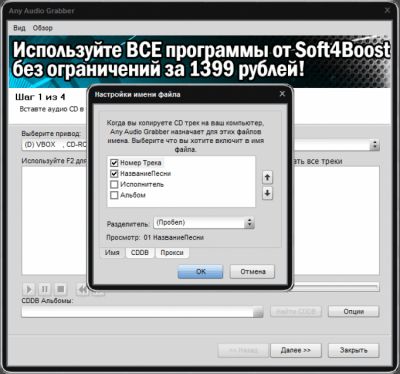 Screenshot of the application Any Audio Grabber - #2