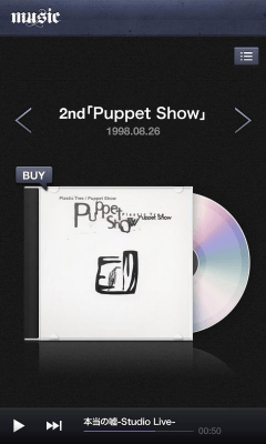 Screenshot of the application Plastic Tree Official App - #2