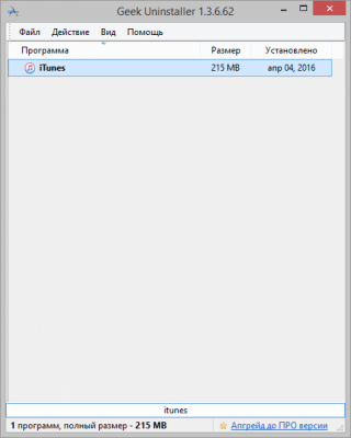 Screenshot of the application Geek Uninstaller Free - #2