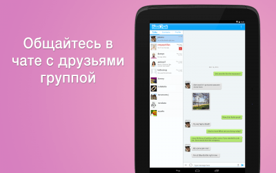 Screenshot of the application KeeChat messenger - #3