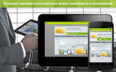 Screenshot of the application Splashtop Personal Access - #3