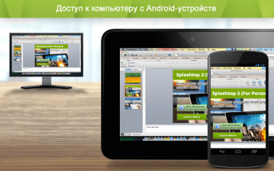 Screenshot of the application Splashtop Personal Access - #5