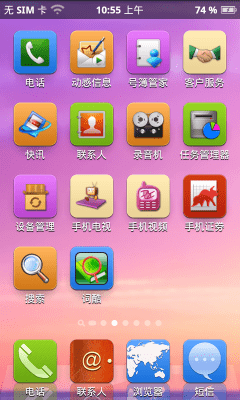 Screenshot of the application Espier Theme - Fashion - #1