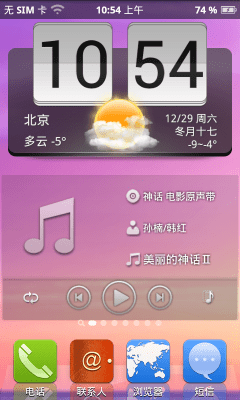 Screenshot of the application Espier Theme - Fashion - #3