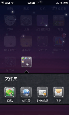 Screenshot of the application Espier Theme - Crystal - #3