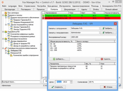 Screenshot of the application Fox Manager - #3