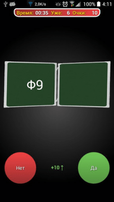 Screenshot of the application Coach memory! Brain trainer - #2