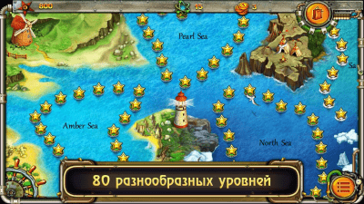 Screenshot of the application The Treasure of Arabella - #10