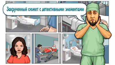 Screenshot of the application Where is my scalpel? - #5