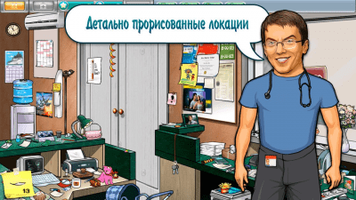 Screenshot of the application Where is my scalpel? - #8