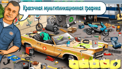 Screenshot of the application Where is my scalpel? - #9