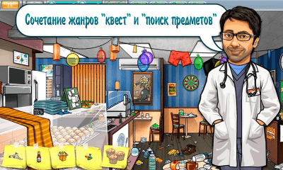 Screenshot of the application Where is my scalpel? - #11