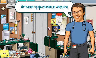 Screenshot of the application Where is my scalpel? - #13