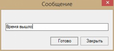 Screenshot of the application Timer switch - #3
