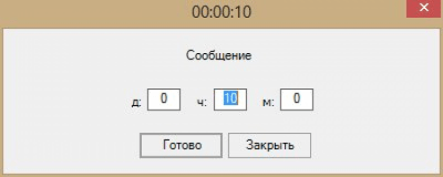 Screenshot of the application Timer switch - #7