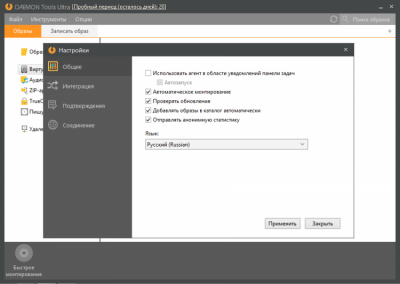 Screenshot of the application DAEMON Tools Ultra - #2