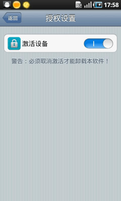 Screenshot of the application Lock Screen Plugin - #2