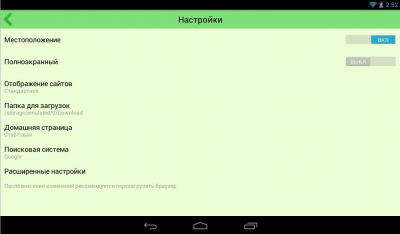 Screenshot of the application Lime 2: WEB Browser - #3