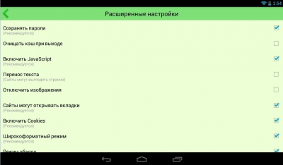 Screenshot of the application Lime 2: WEB Browser - #4
