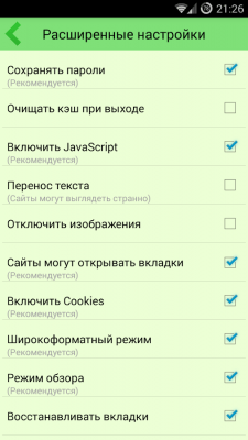 Screenshot of the application Lime 2: WEB Browser - #11