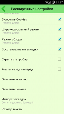Screenshot of the application Lime 2: WEB Browser - #12