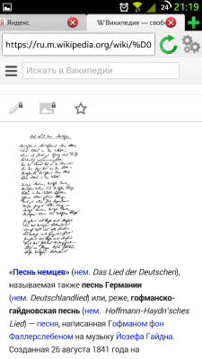 Screenshot of the application Lime Browser 1 - #4