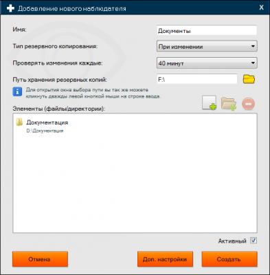 Screenshot of the application LimBackup - #2