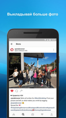 Screenshot of the application Opera Max: data management - #2