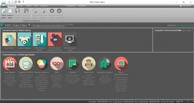 Screenshot of the application VSDC Free Video Editor - #2