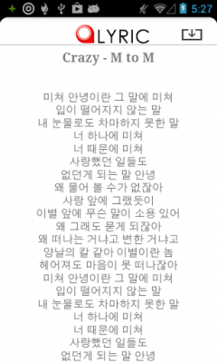 Screenshot of the application Lyric Search - #18