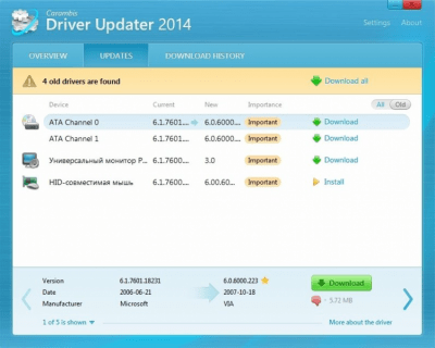 Screenshot of the application Carambis Driver Updater - #3