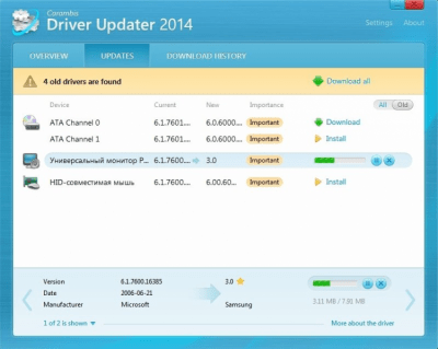 Screenshot of the application Carambis Driver Updater - #4