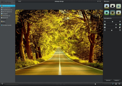 Screenshot of the application Carambis PhotoTrip - #2