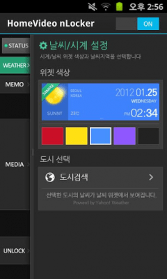 Screenshot of the application [HG] HomeVideo nLocker - #2