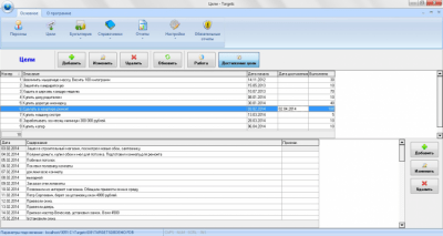 Screenshot of the application targets - #2