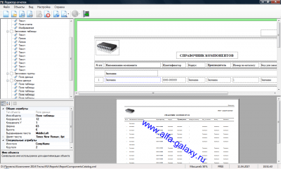 Screenshot of the application Component 2017 - #4