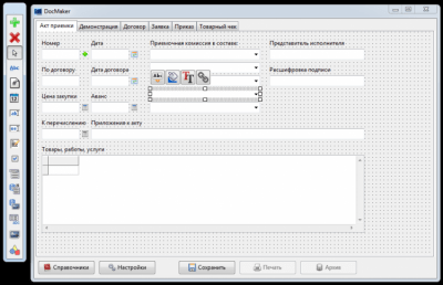 Screenshot of the application DocMaker - #2