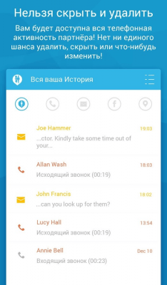 Screenshot of the application Couple Tracker - Mobile monitor - #11