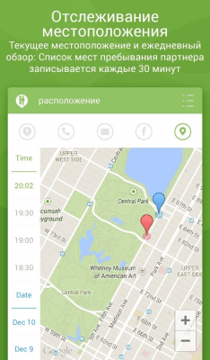 Screenshot of the application Couple Tracker - Mobile monitor - #16