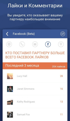 Screenshot of the application Couple Tracker - Mobile monitor - #17