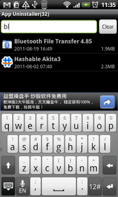 Screenshot of the application Super App Uninstaller Free - #2