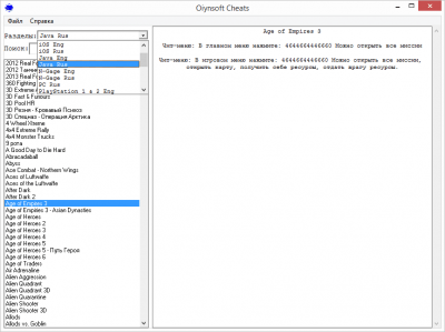 Screenshot of the application Oiynsoft Cheats - #2
