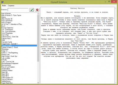 Screenshot of the application Oiynsoft Solutions - #2