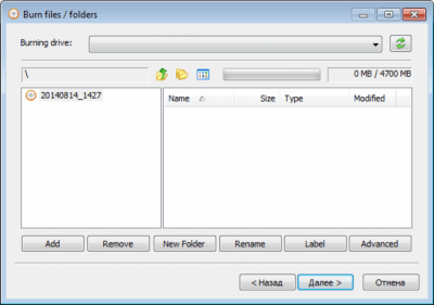 Screenshot of the application AnyBurn - #2