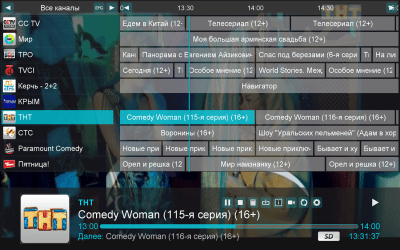 Screenshot of the application Perfect Player - #2